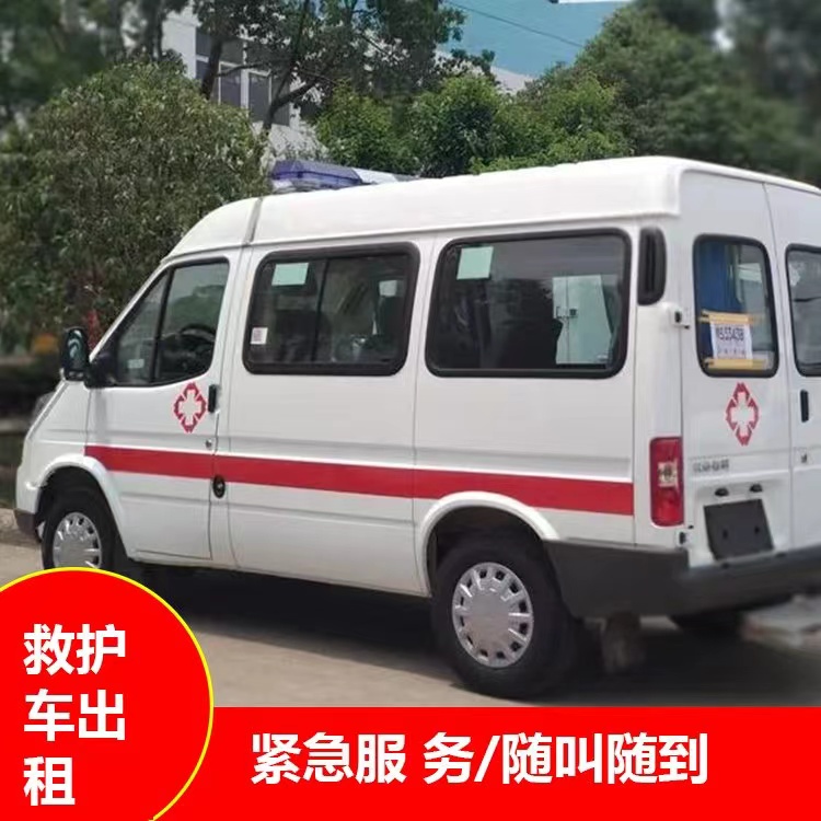 佳县重症监护救护车出租护送